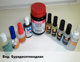 Флюс Бурадесятиводная, кг, порошок цена от 1072 Тг / кг, где купить, условия доставки в Шымкенте и Южно-Казахстанской области